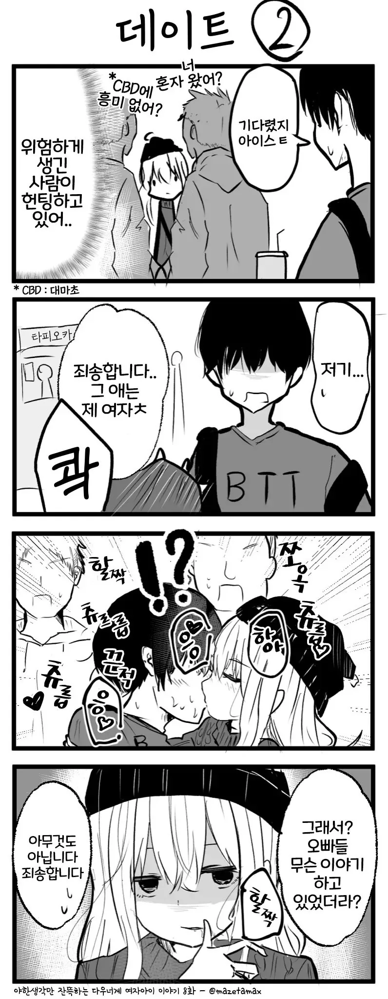 manga_2387225_010_50ff490ed684.webp