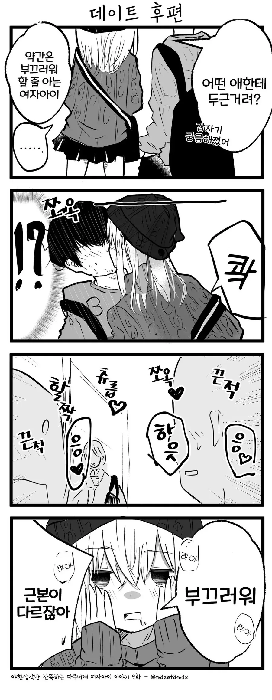 manga_2387225_011_785c1476959f.webp