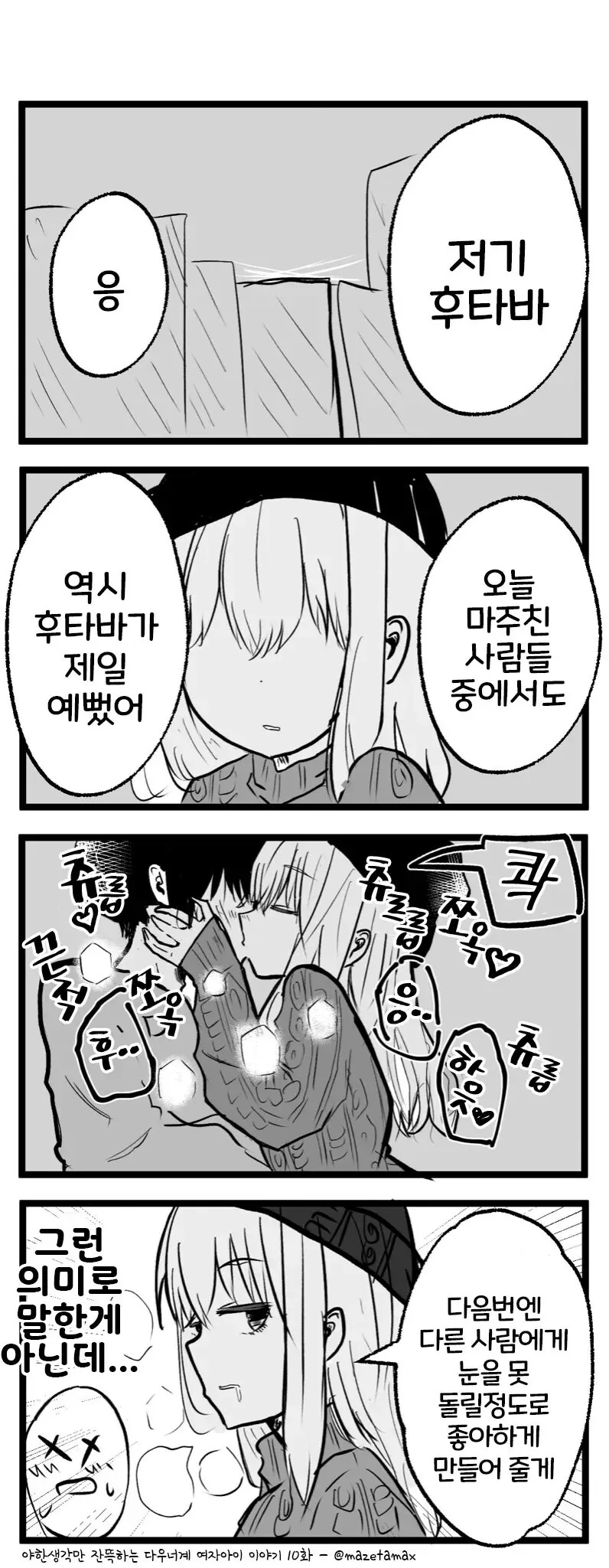 manga_2387225_012_4bb383e35e99.webp