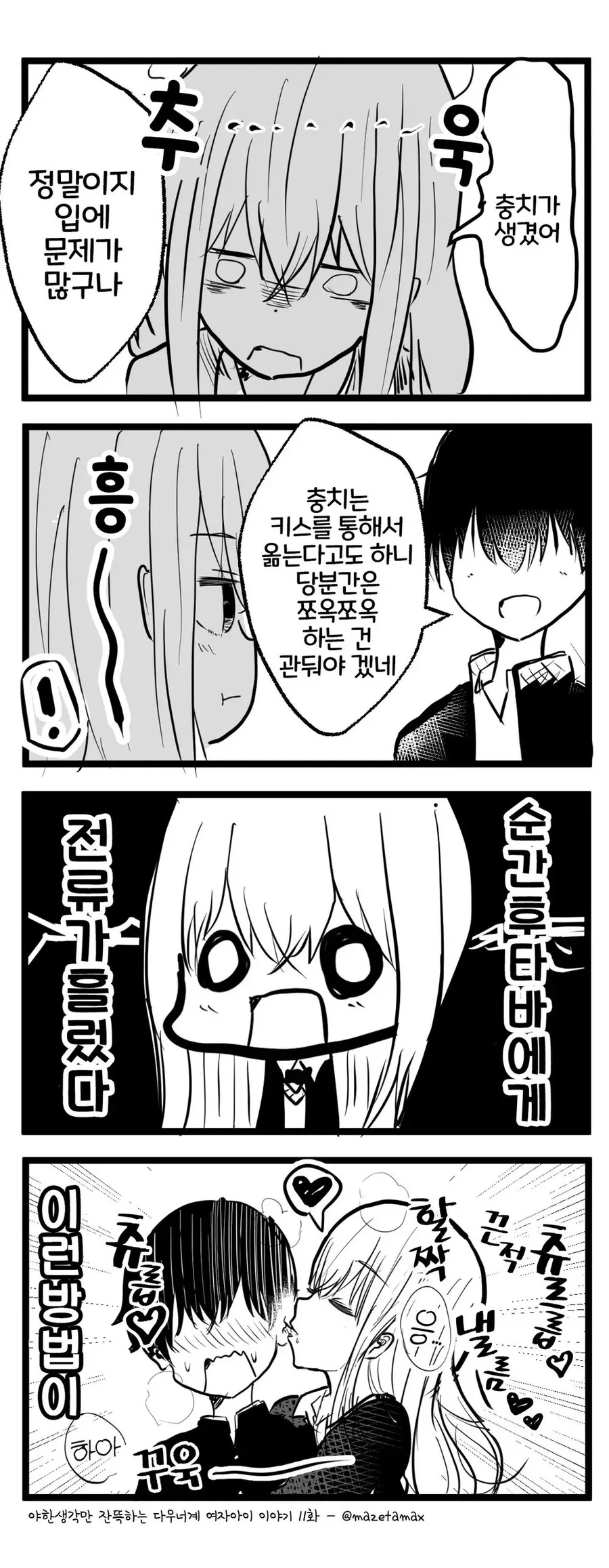 manga_2387225_013_9de401db113a.webp