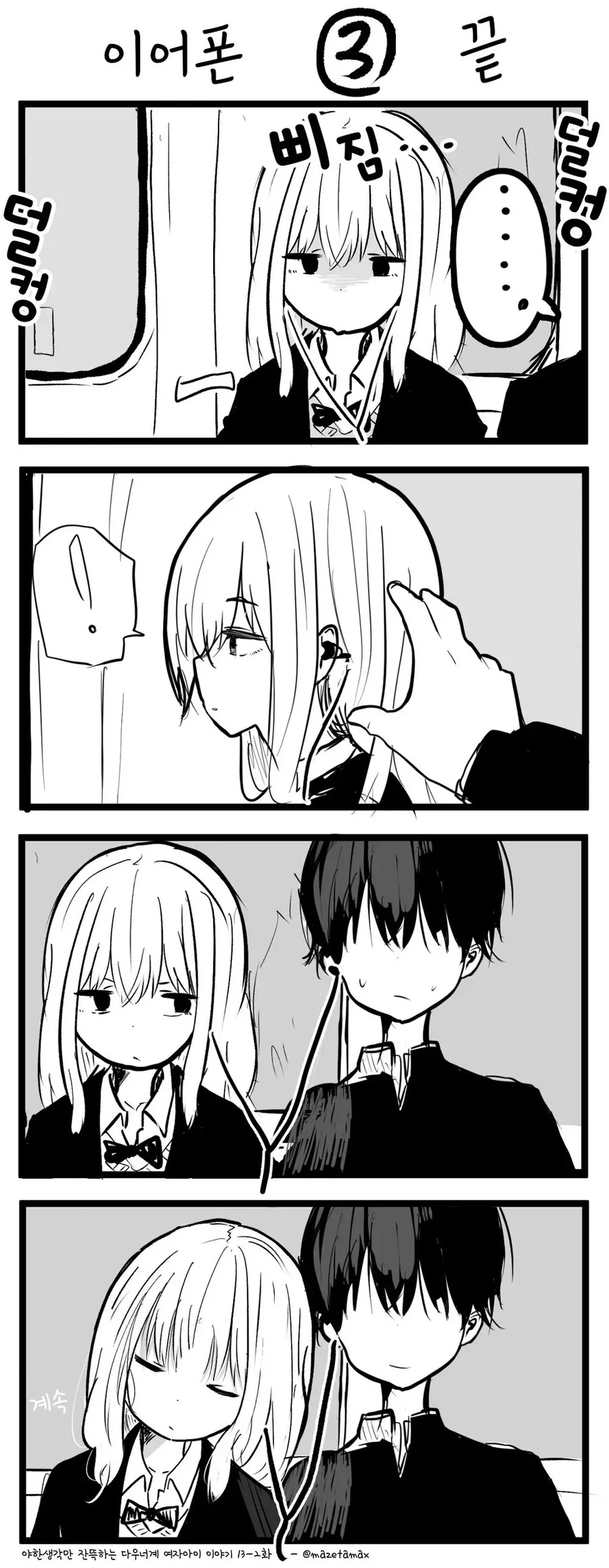 manga_2387225_016_f9851cc6ca52.webp