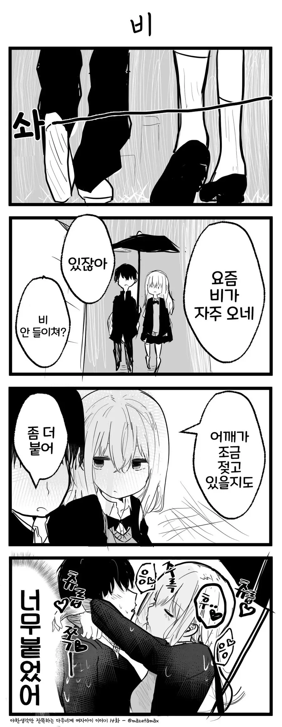 manga_2387225_017_7125bdf2a31c.webp