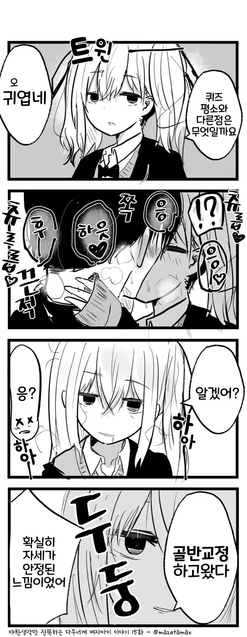 manga_2387225_018_7c3ef2d0feec.webp