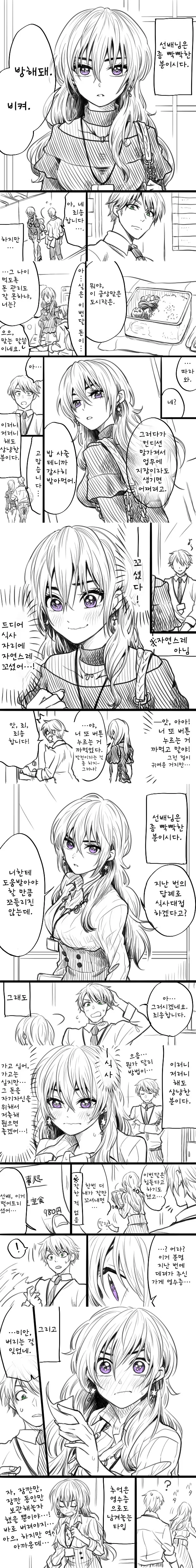 먼작귀)치이카와)뭔가 작고 귀여운 녀석 / 아저씨 이미지 3
