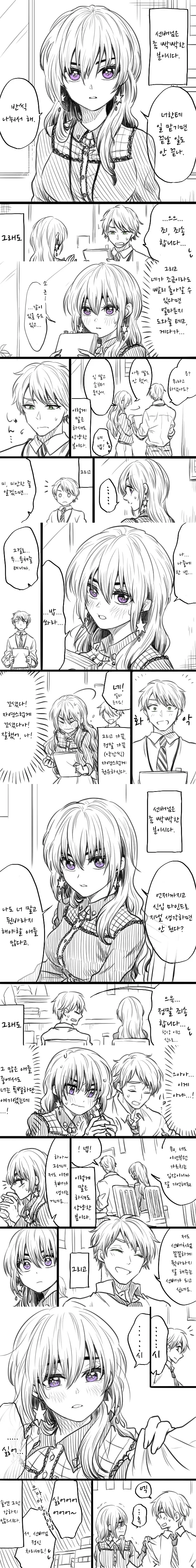 manga_2387331_003_5b6c3127ee4c.webp