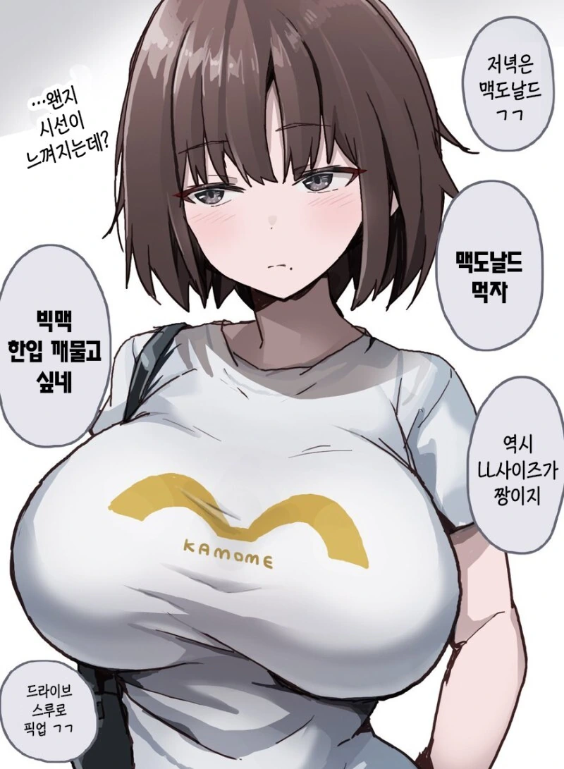 보답을 원하는 만화 이미지 9