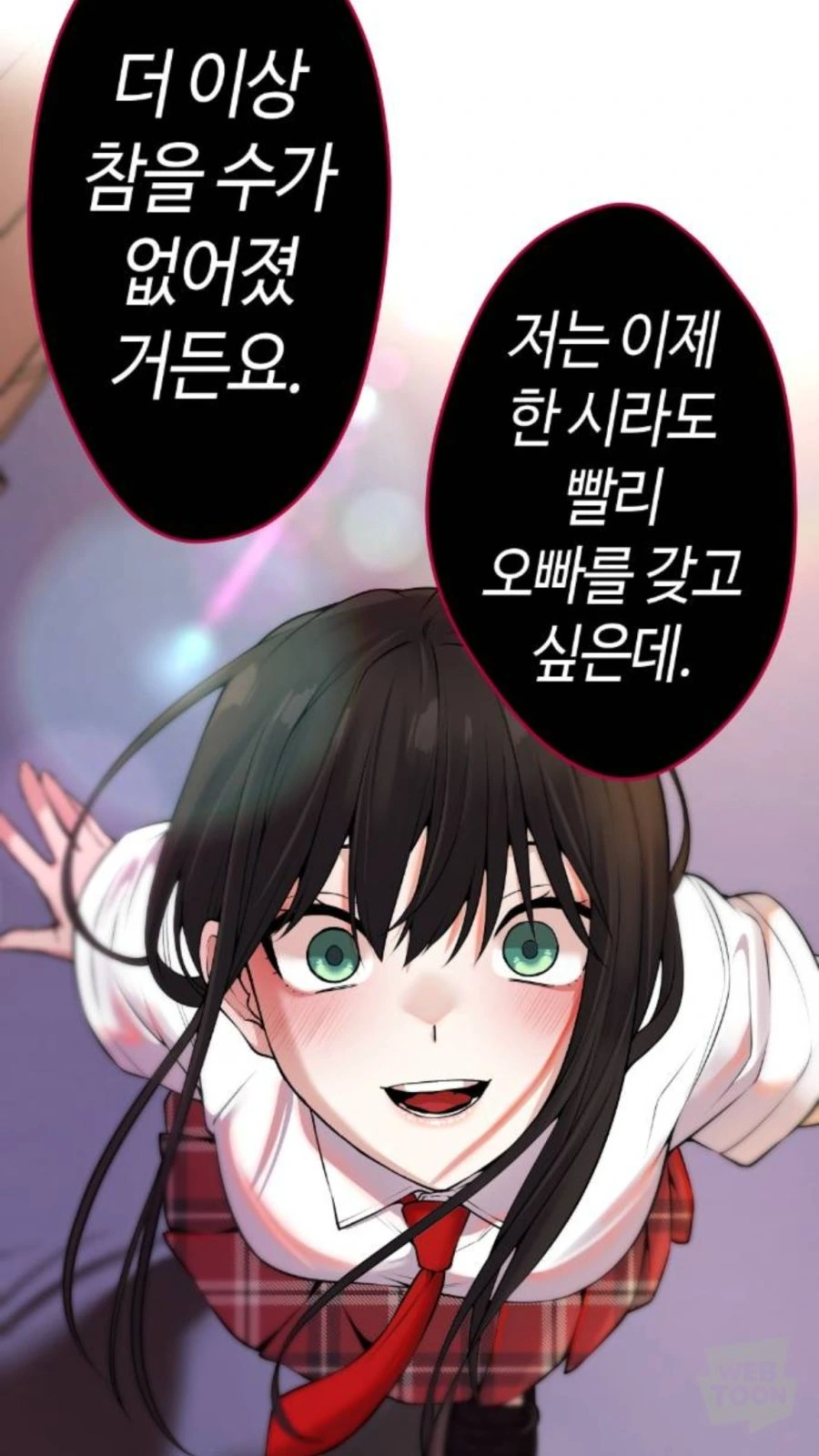 투러브) 모모의 성벽을 알 수가 있었던 장면 이미지 22