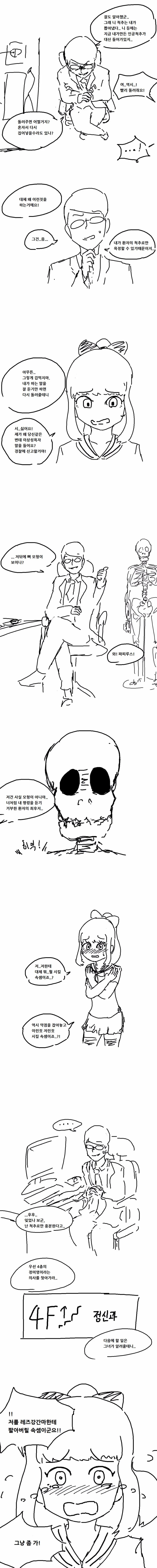 manga_2395138_002_0a40fc6ecde3.webp