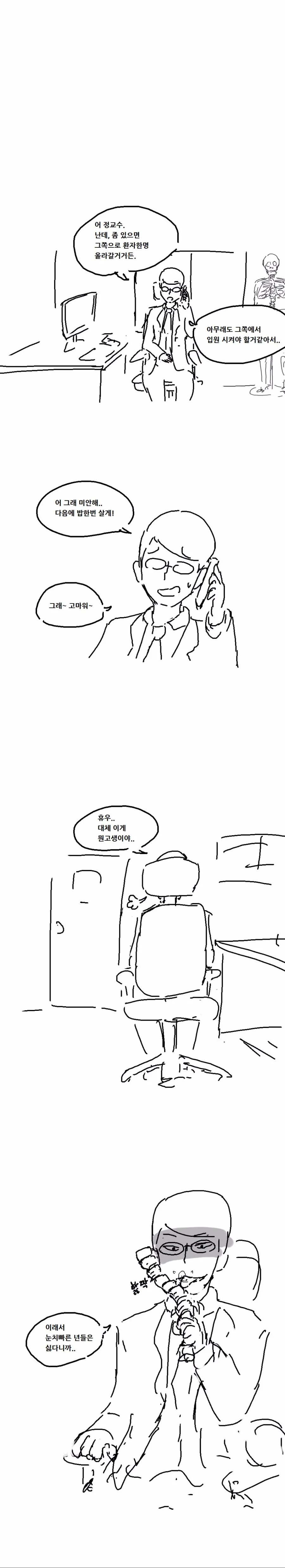 manga_2395138_003_96ebd9a4456c.webp