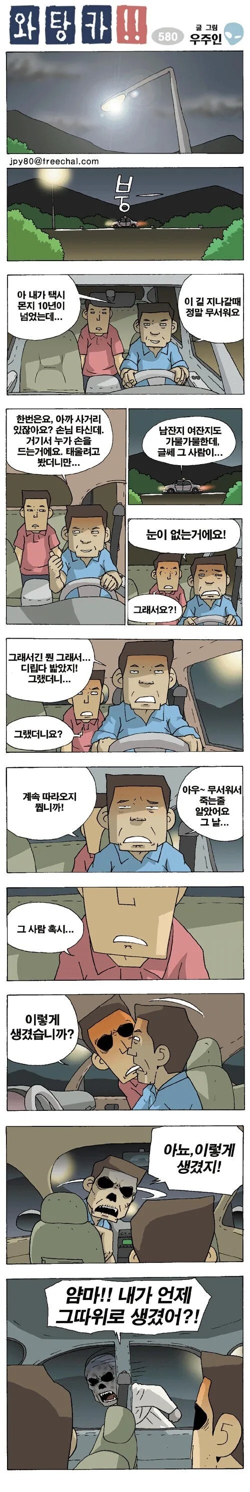 전체 389 페이지 | ToonPop 이미지 17