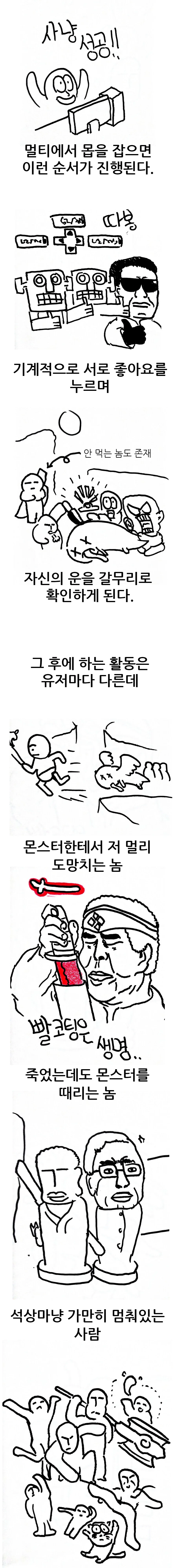 천하일미 가장 맛있는 라멘을 끓여주는 만화.manga 이미지 3
