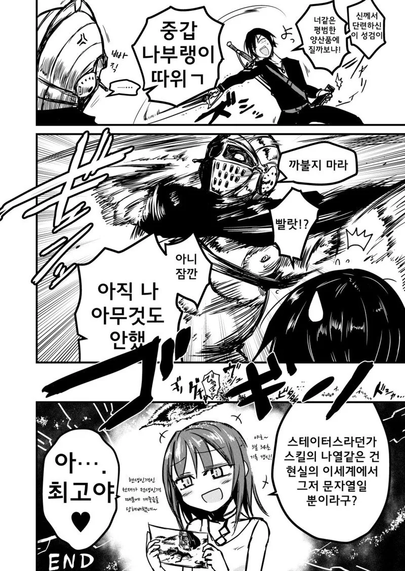 manga_2407221_004_3d0d2a018d0b.webp