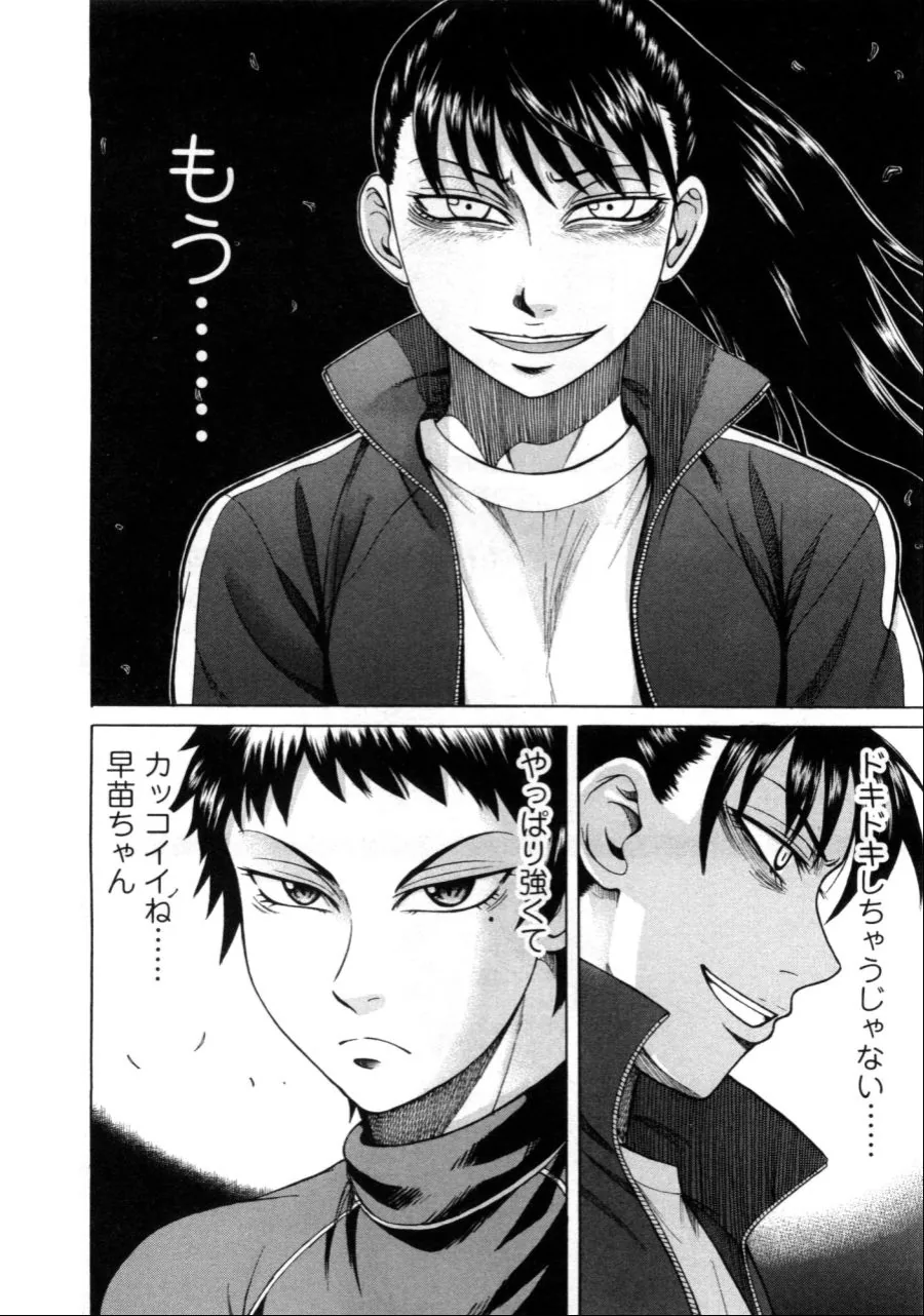 manga_2408140_004_a2274815c7eb.webp