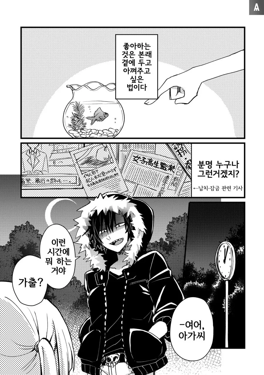 전체 664 페이지 | ToonPop 이미지 15