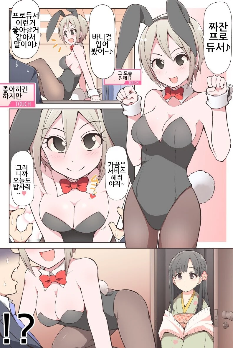 전체 533 페이지 | ToonPop 이미지 15