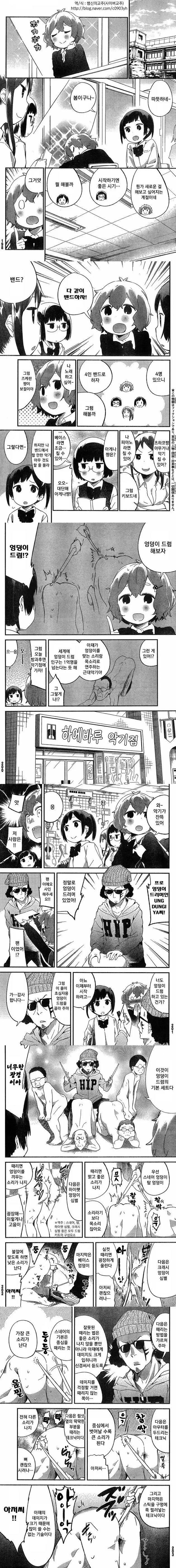 경단을 주는 만화 이미지 3