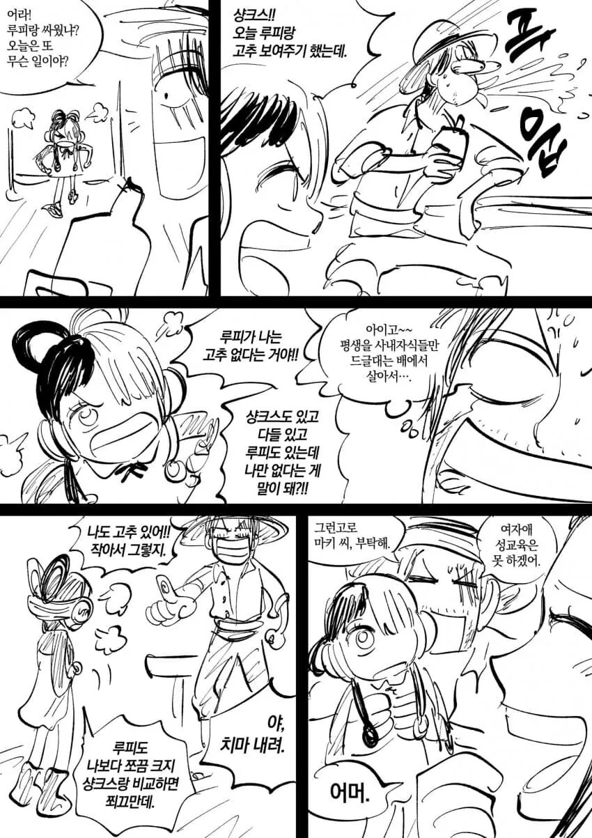30년 가까이 완결한 작품이 하나도 없는 만화작가 이미지 6