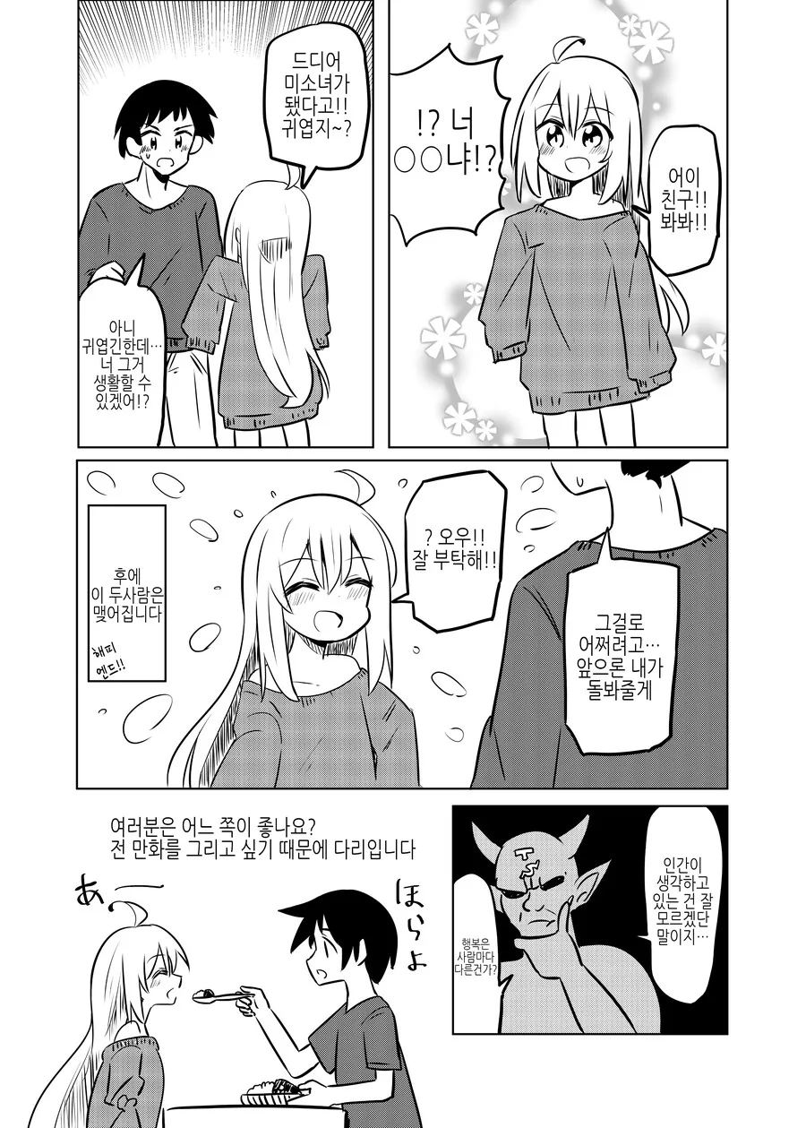 manga_2420823_002_46e6d8a2e700.webp