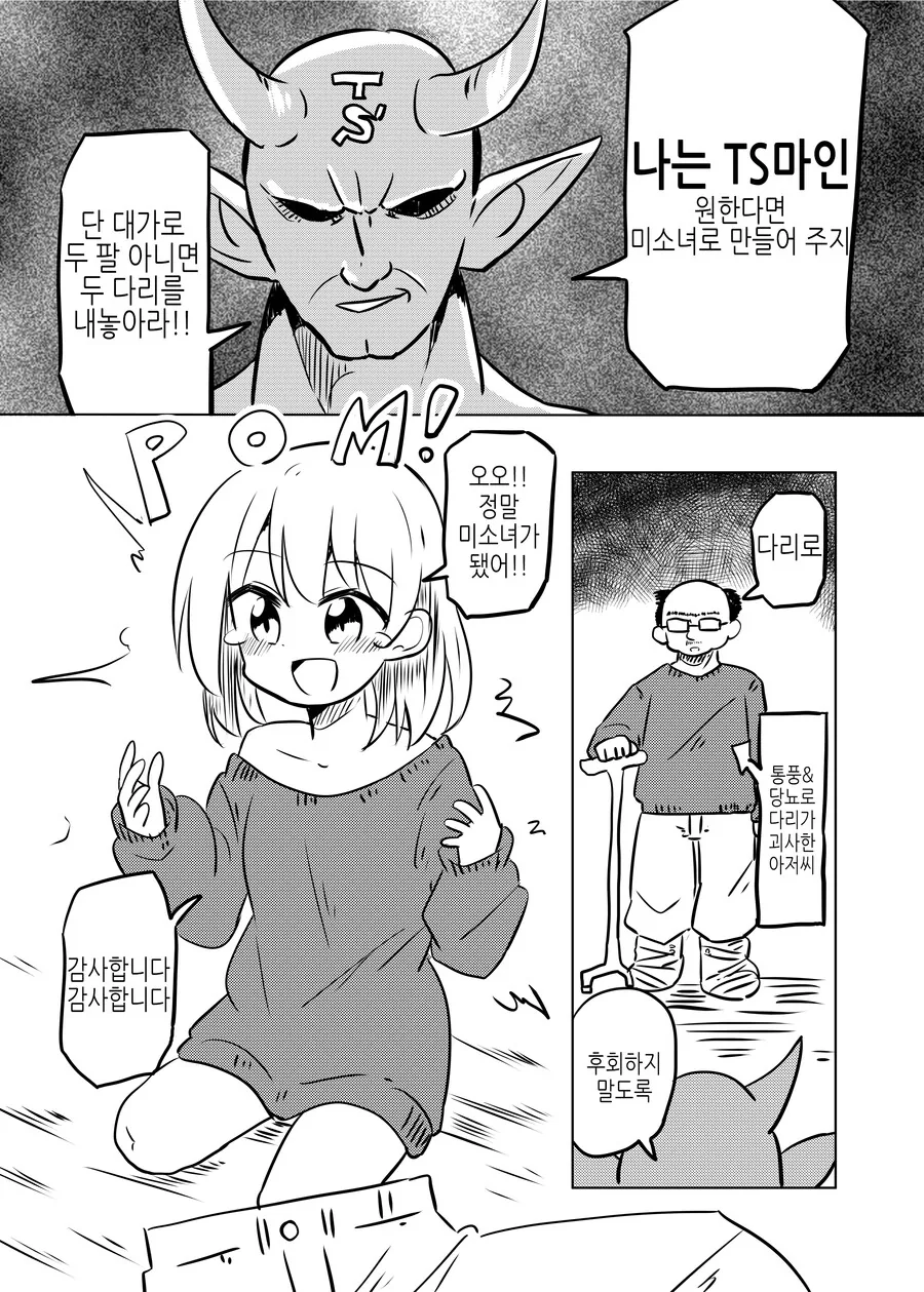 manga_2420823_003_cc97ab930484.webp