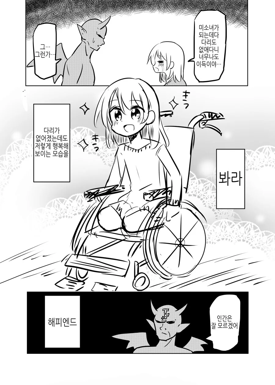manga_2420823_004_1b97929ef596.webp