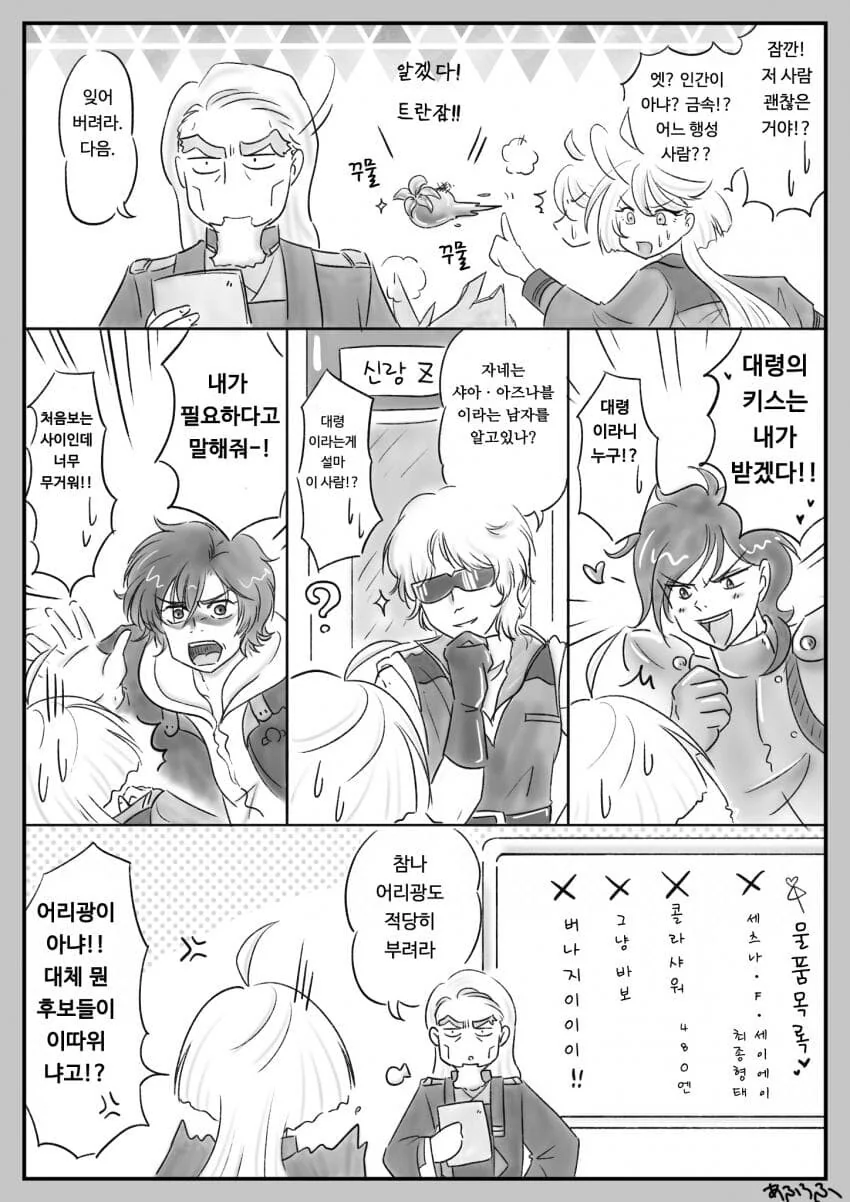 manga_2421540_002_826ea7dc4971.webp