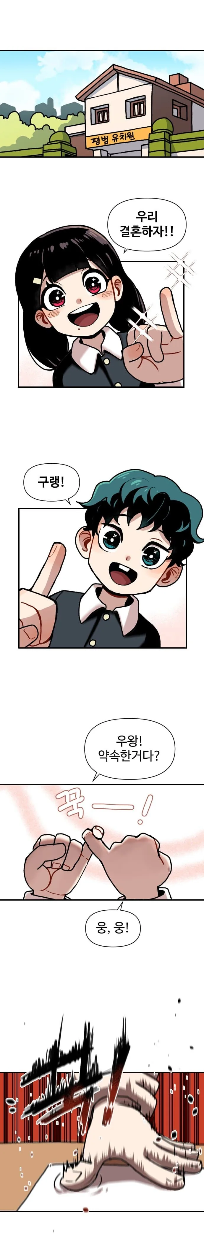 정실 소꿉친구 만화.manhwa 이미지 15