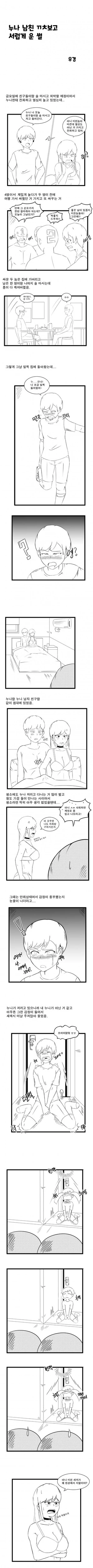 전체 357 페이지 | ToonPop 이미지 10