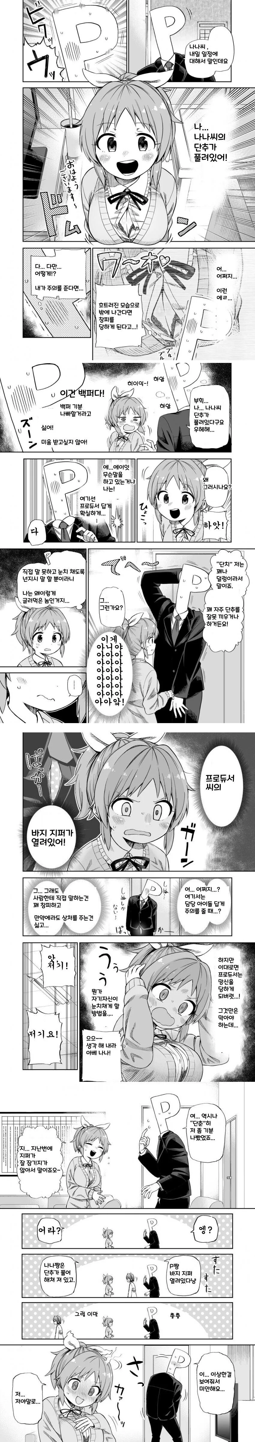 @) 카호는 왤케 왤케 일까 이미지 9