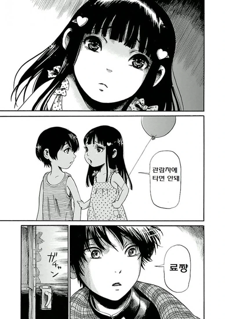 manga_2432039_003_311a85a5802e.webp