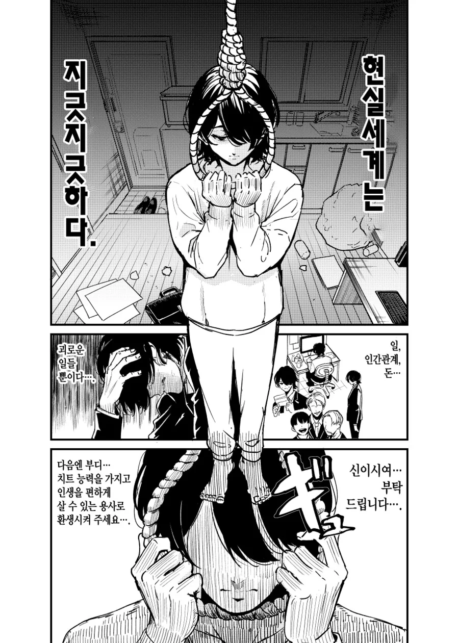 용사와 마을사람.manhwa 이미지 10