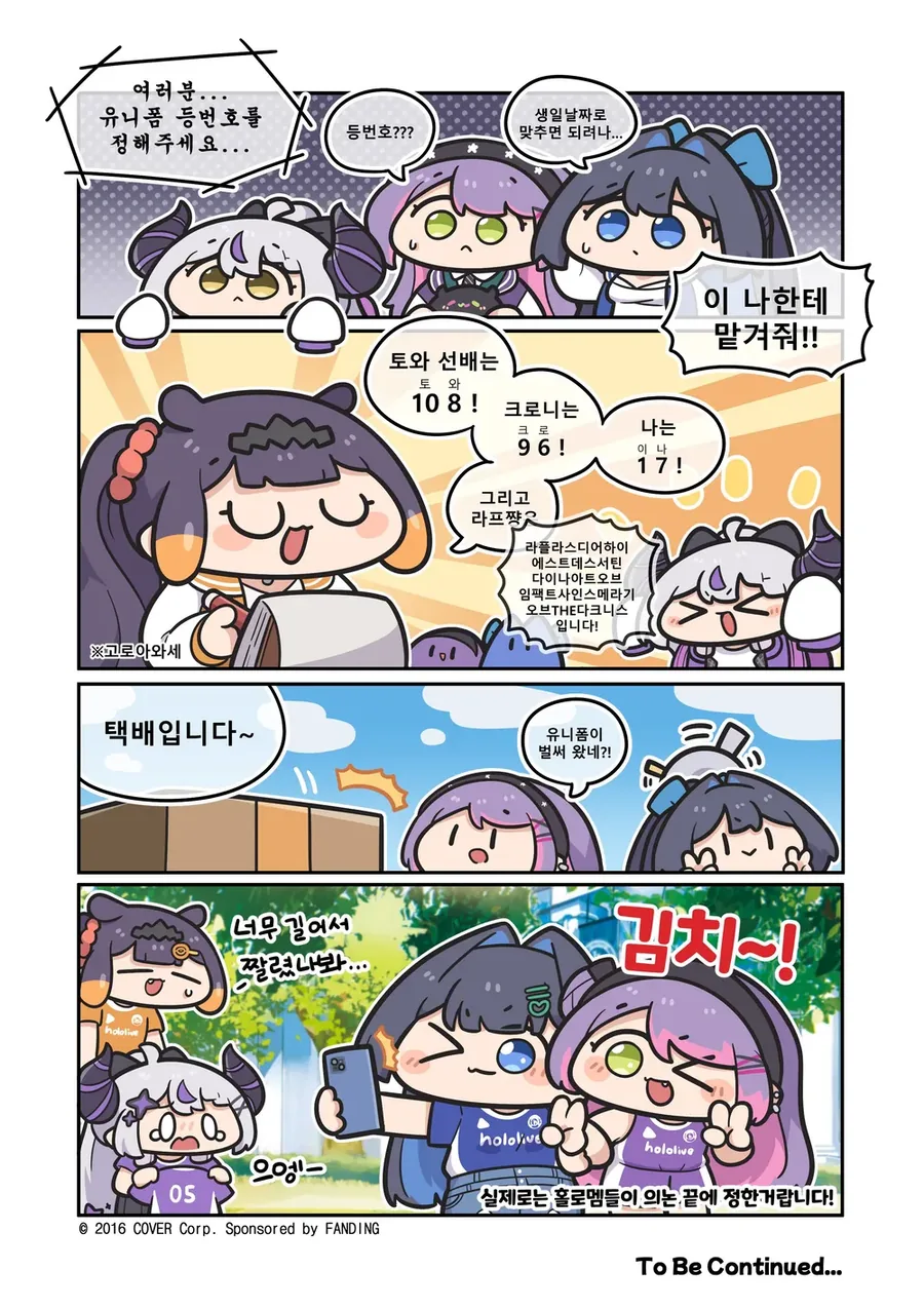 전체 387 페이지 | ToonPop 이미지 16
