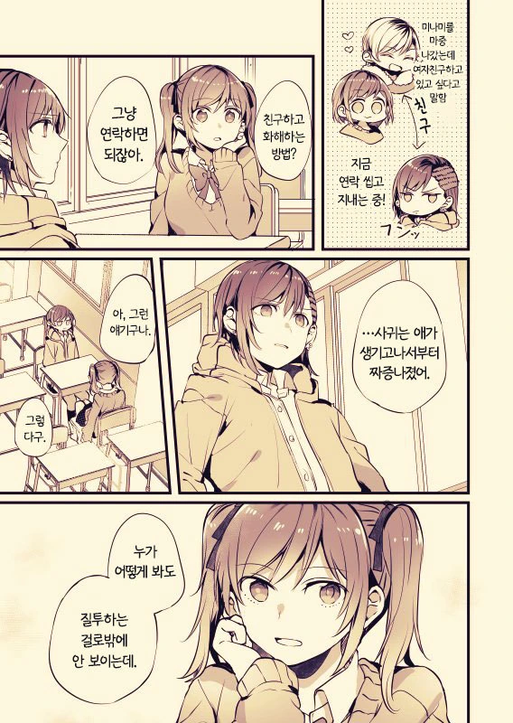 몸에 함부로 문신 새기면 안되는 이유.manhwa 이미지 7