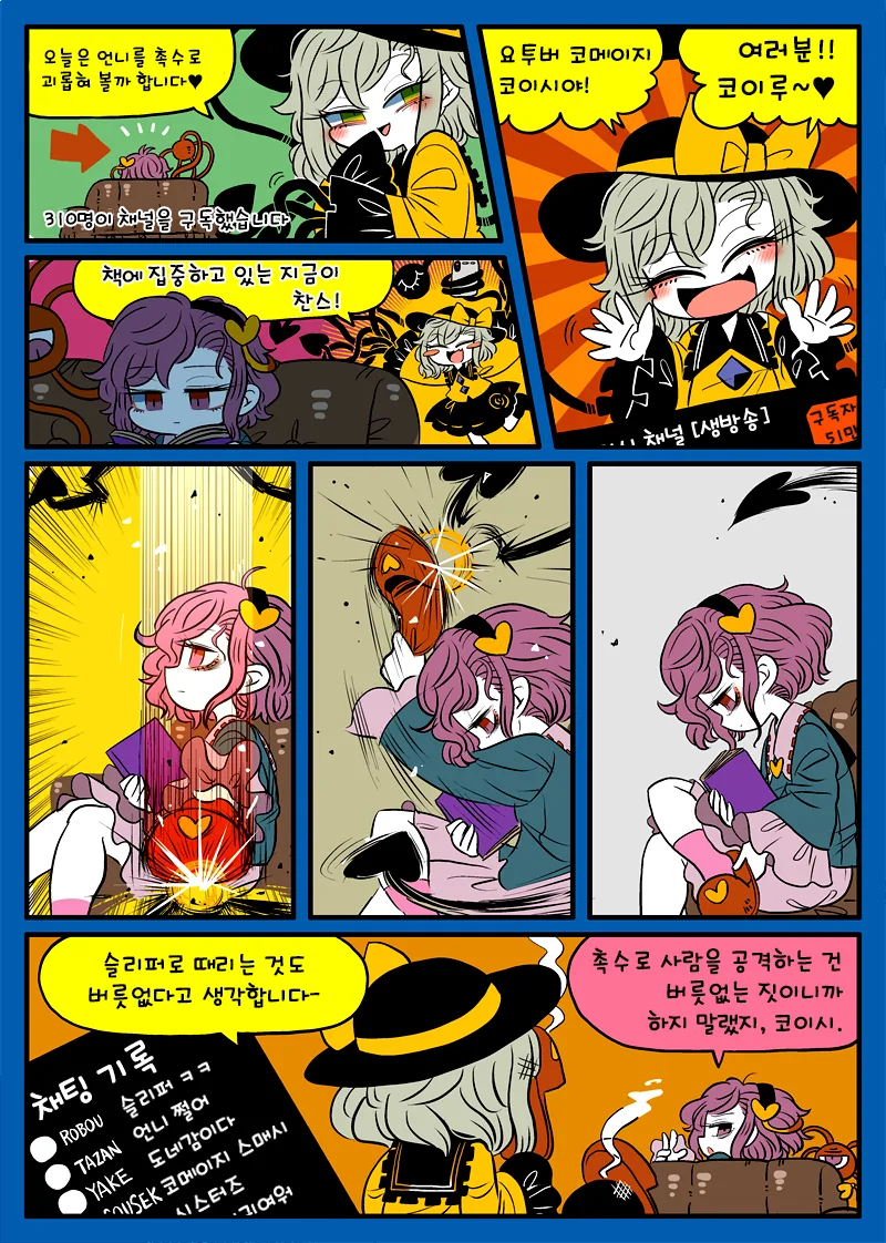 동방) 감도 27억배 이미지 9
