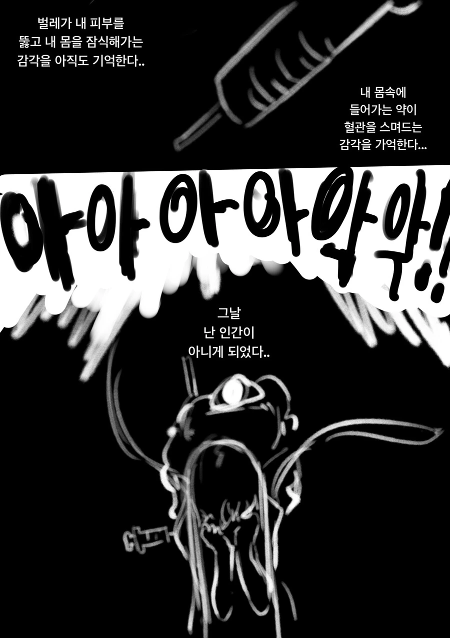 사랑해달라는 만화 이미지 23