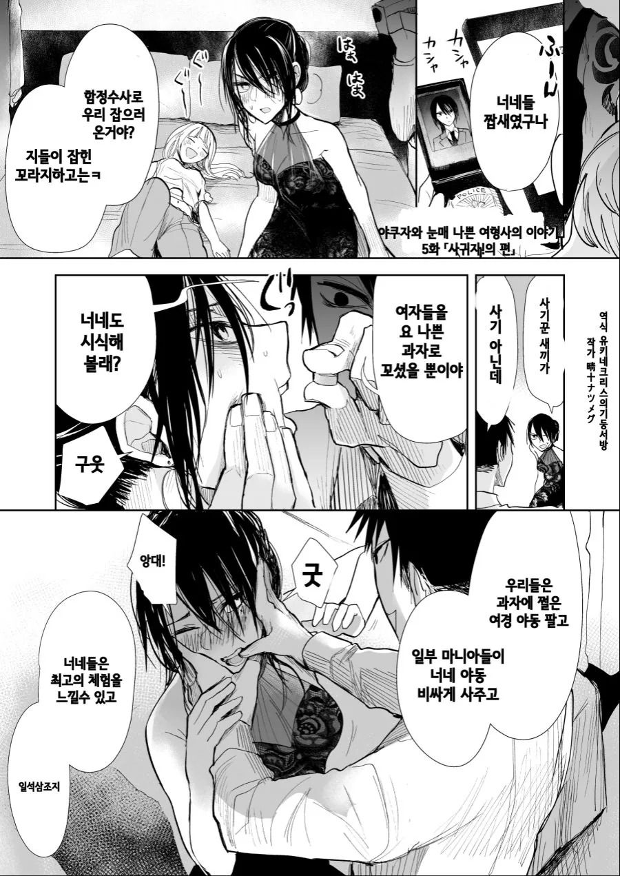 전체 467 페이지 | ToonPop 이미지 10
