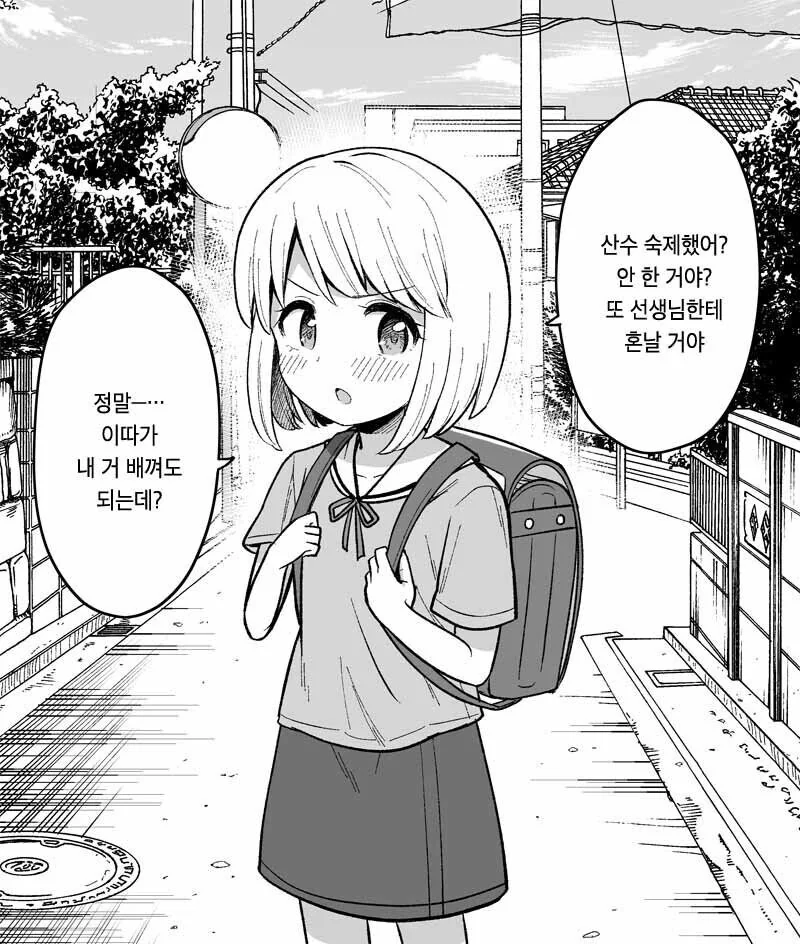 멋대로 써 내려간 너의 청춘.manhwa 이미지 3