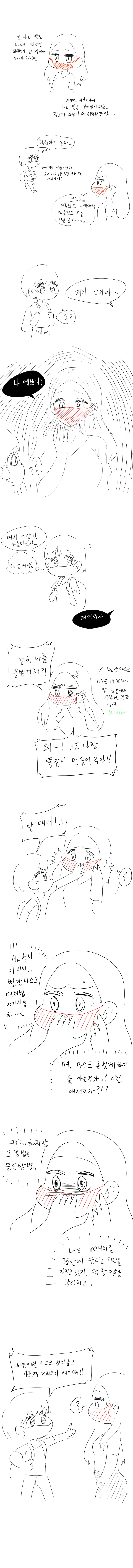 누나 친구 자궁이 큥큥큥 거리는 만화 이미지 20