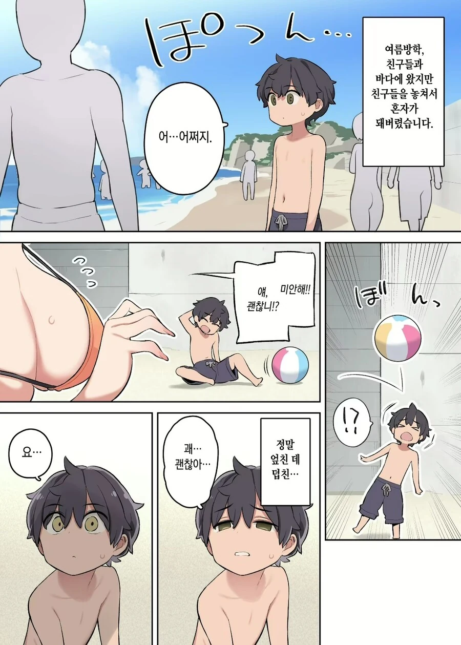 가끔씩 ㅁㅅㄱㅋ가 나와버리는 여선배.manhwa 이미지 4