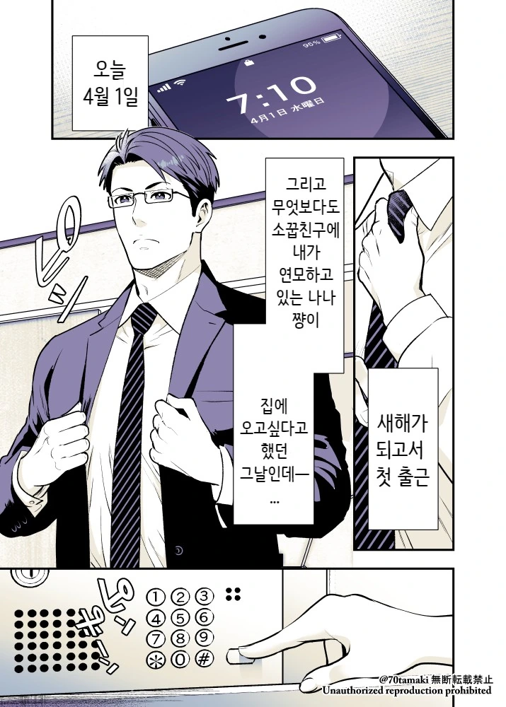 교내 성치리 위원을 결정해버린 만화 대표 이미지