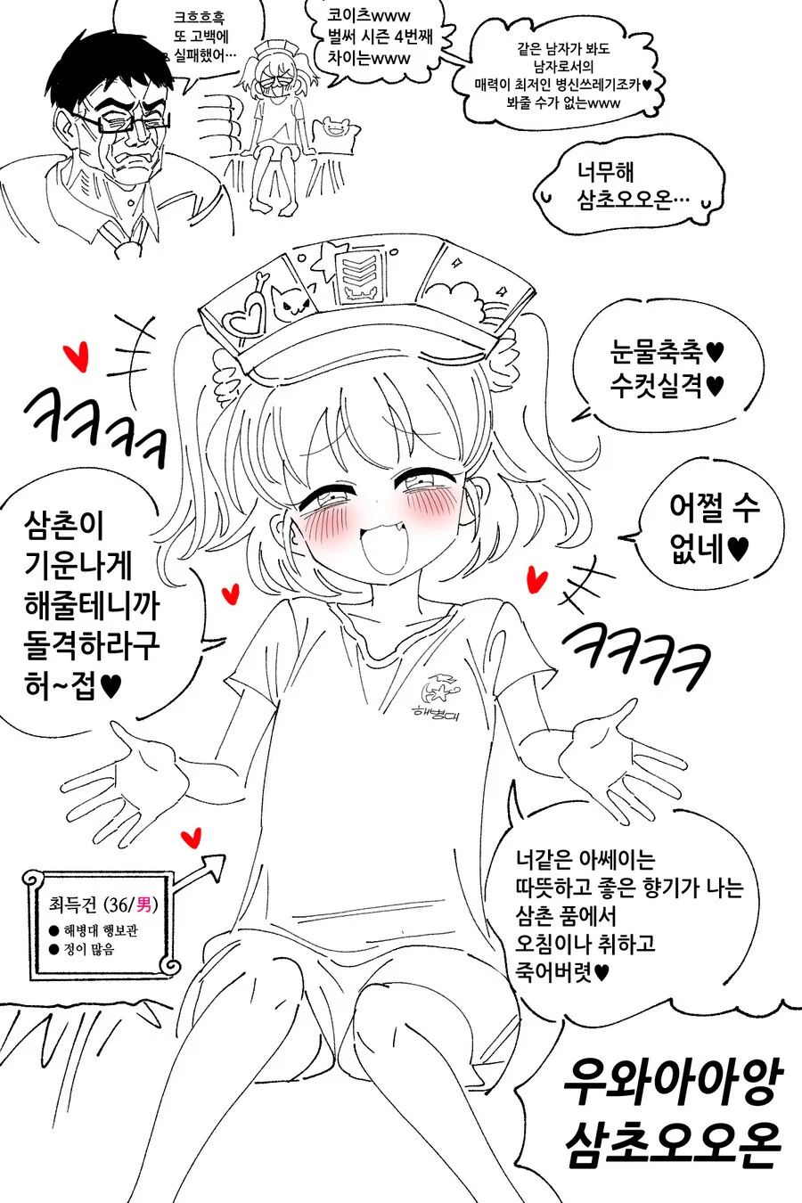 이환) 같은듯 다른 만화 이미지 12