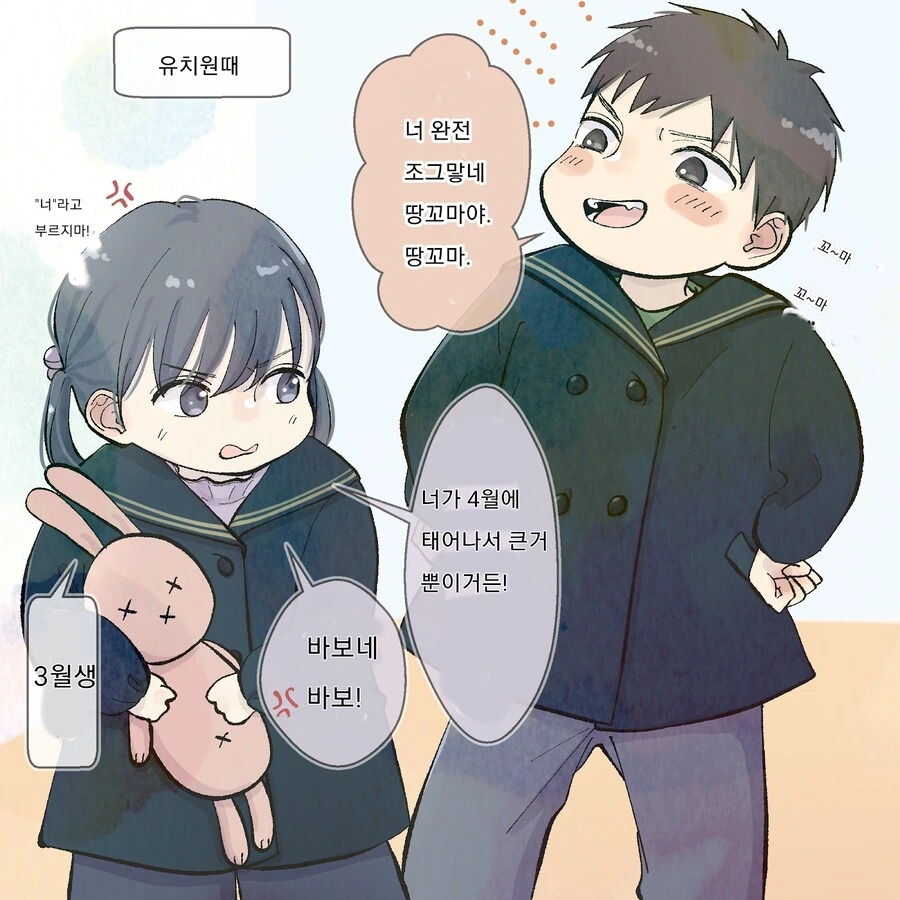 소중한 소꿉친구가 TS된 만화.manhwa 이미지 10