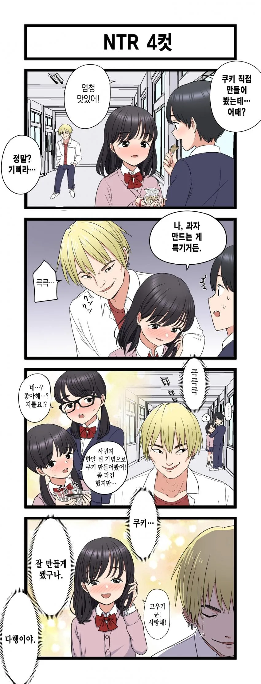 이 만화 고증이었구나... 이미지 3