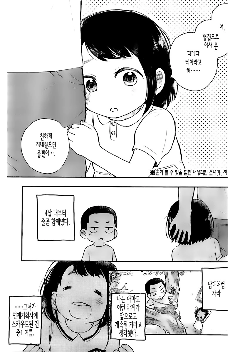 전체 364 페이지 | ToonPop 이미지 18