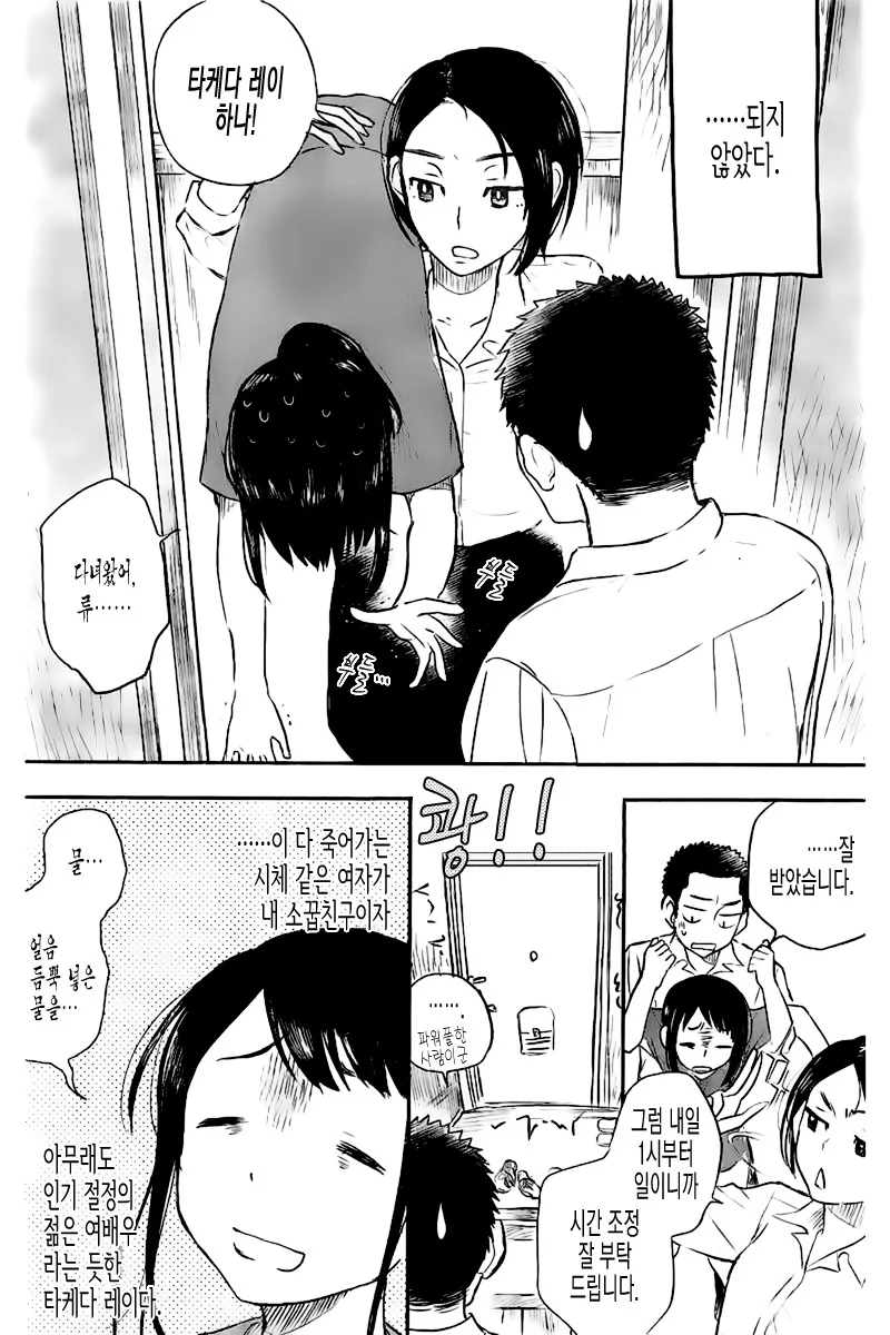 manga_2466591_003_b074b6e3173a.webp