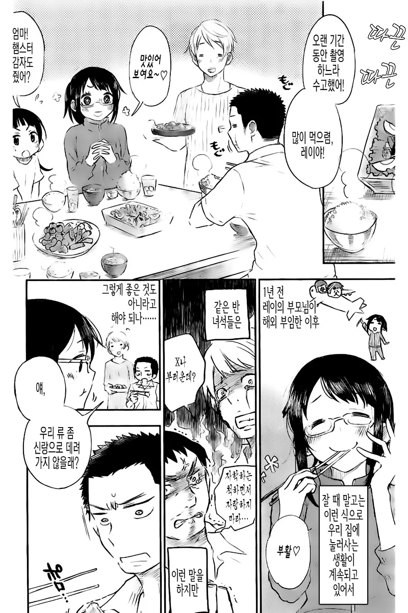 manga_2466591_004_f10e2cb07c48.webp