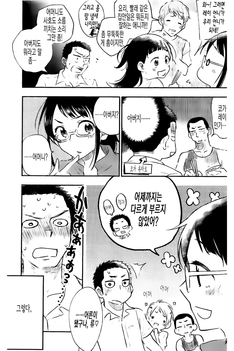 manga_2466591_005_81418fd902b1.webp
