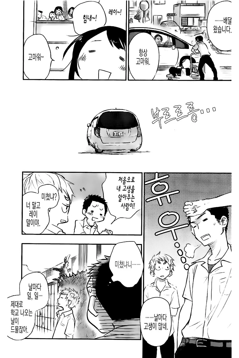 manga_2466591_007_6c6ec66ae49a.webp