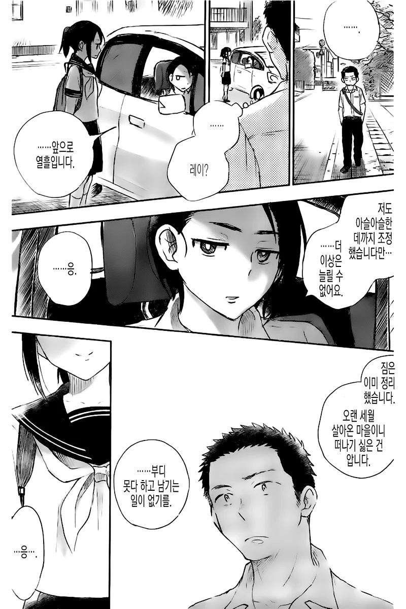 manga_2466591_009_c5c8dd16232b.webp