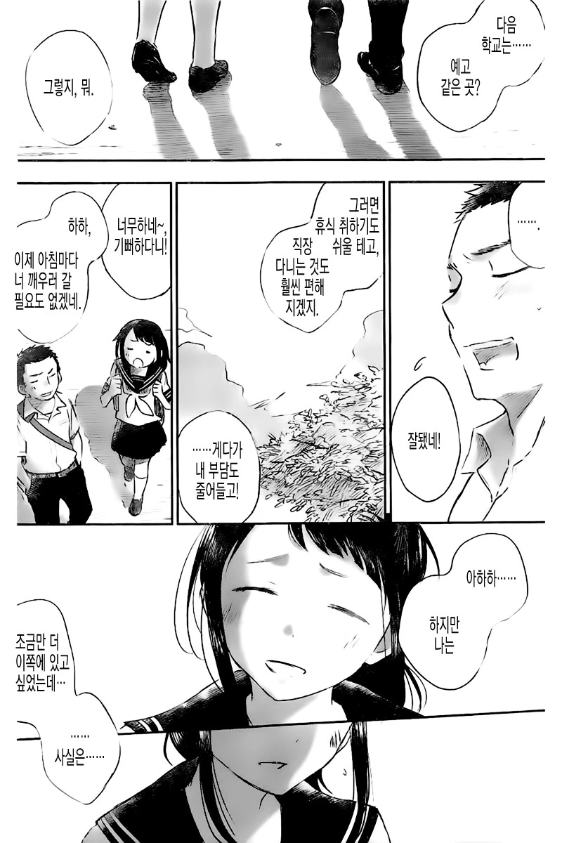 manga_2466591_012_4f9a043607a5.webp