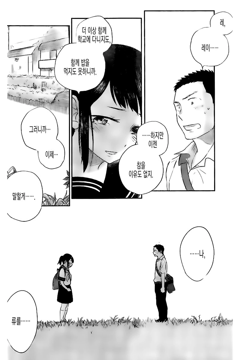 manga_2466591_014_c6d216697206.webp
